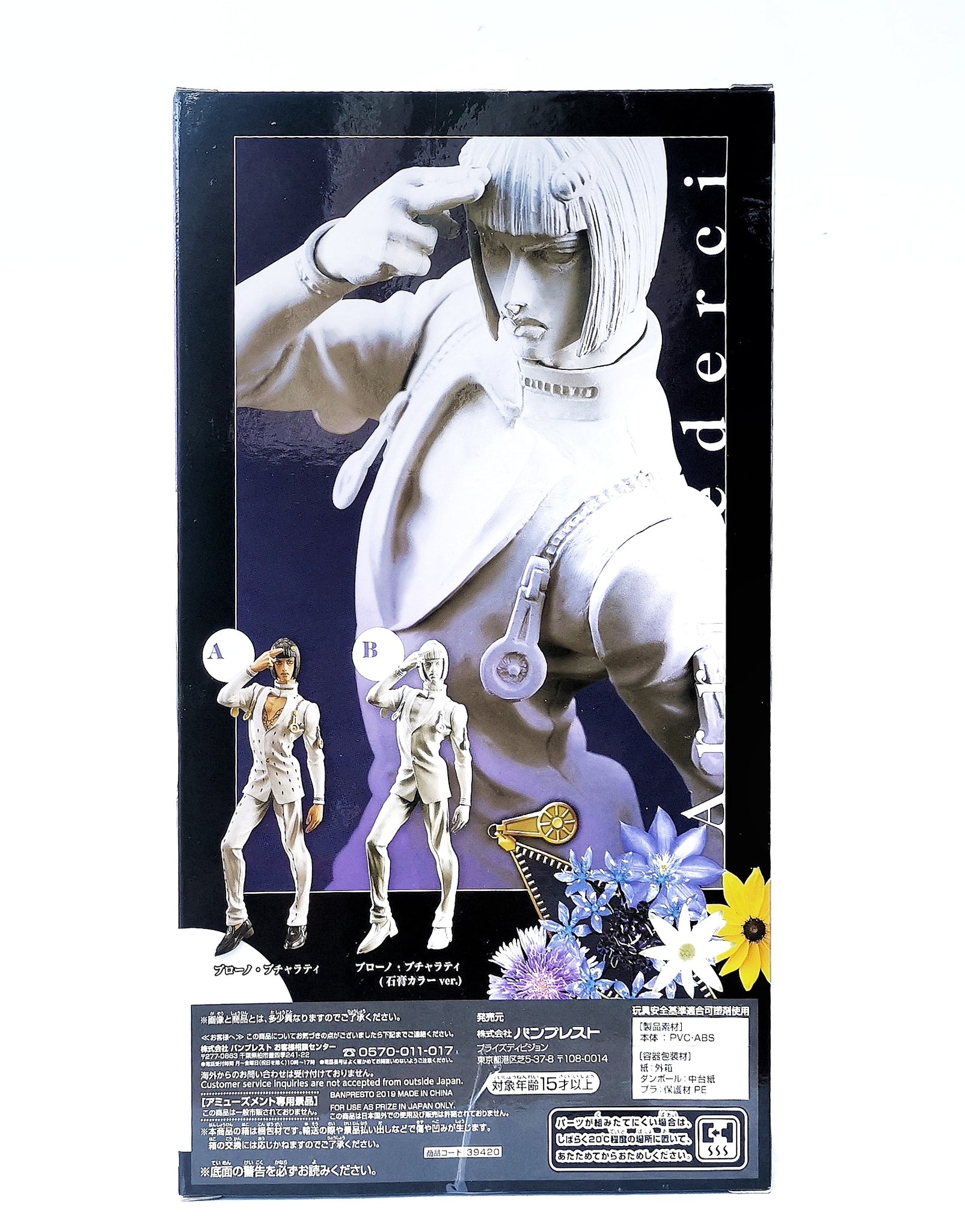 JoJos-Bizarre-Adventure-Bruno-Buccellati-Figure-Japan